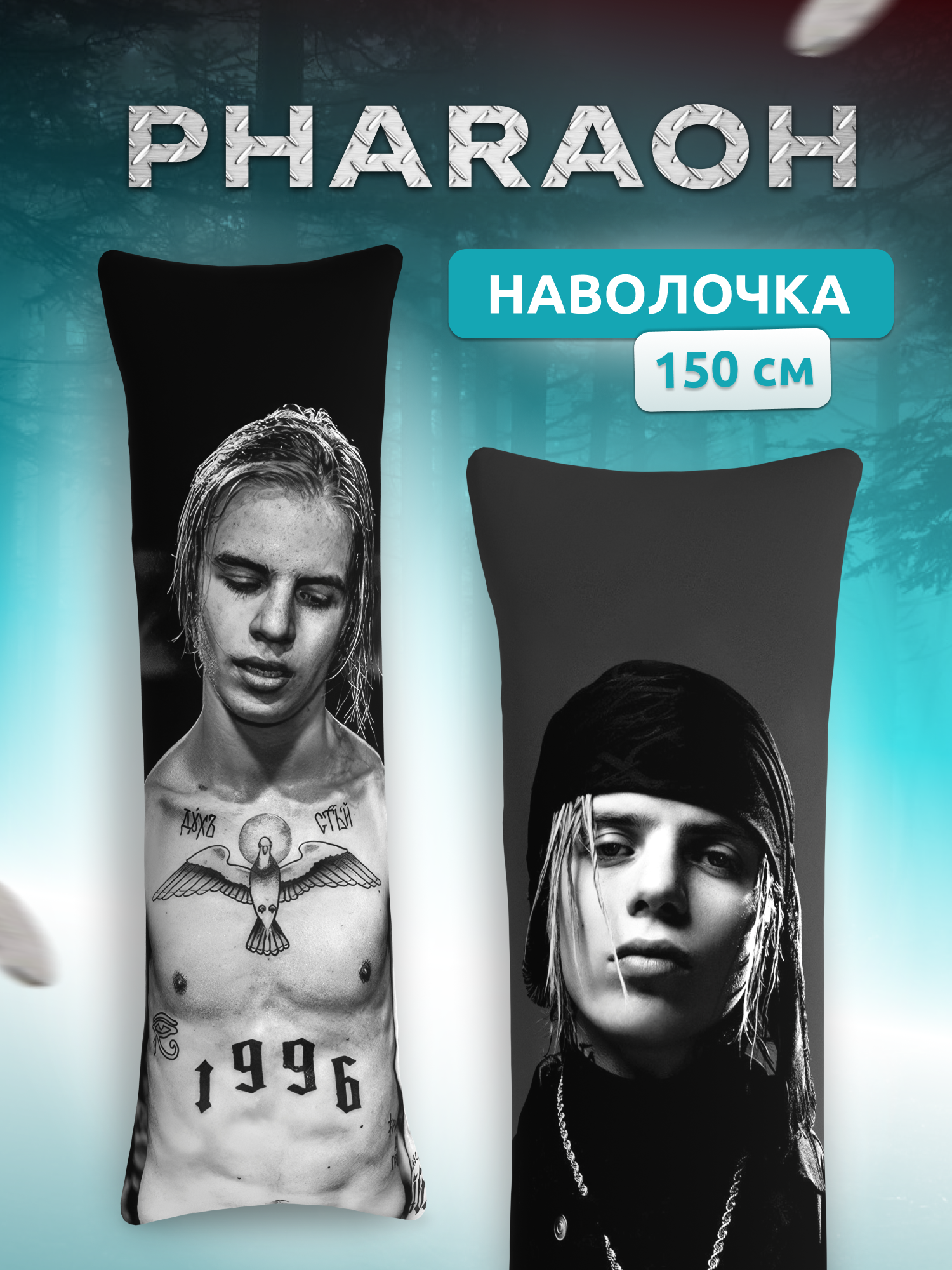 Наволочка для дакимакуры длинная с принтом PHARAOH Фараон 150х50 см   чехол на подушку для обнимашек