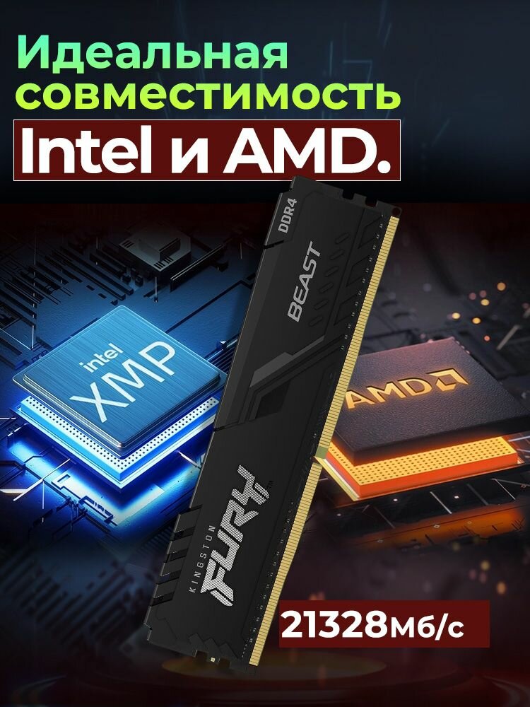 Kingston Fury Оперативная память Beast Black 16GB (2x8GB) DDR4 2666МГц DIMM CL16 2x8 ГБ (KF426C16BBK2/16) — фото 1
