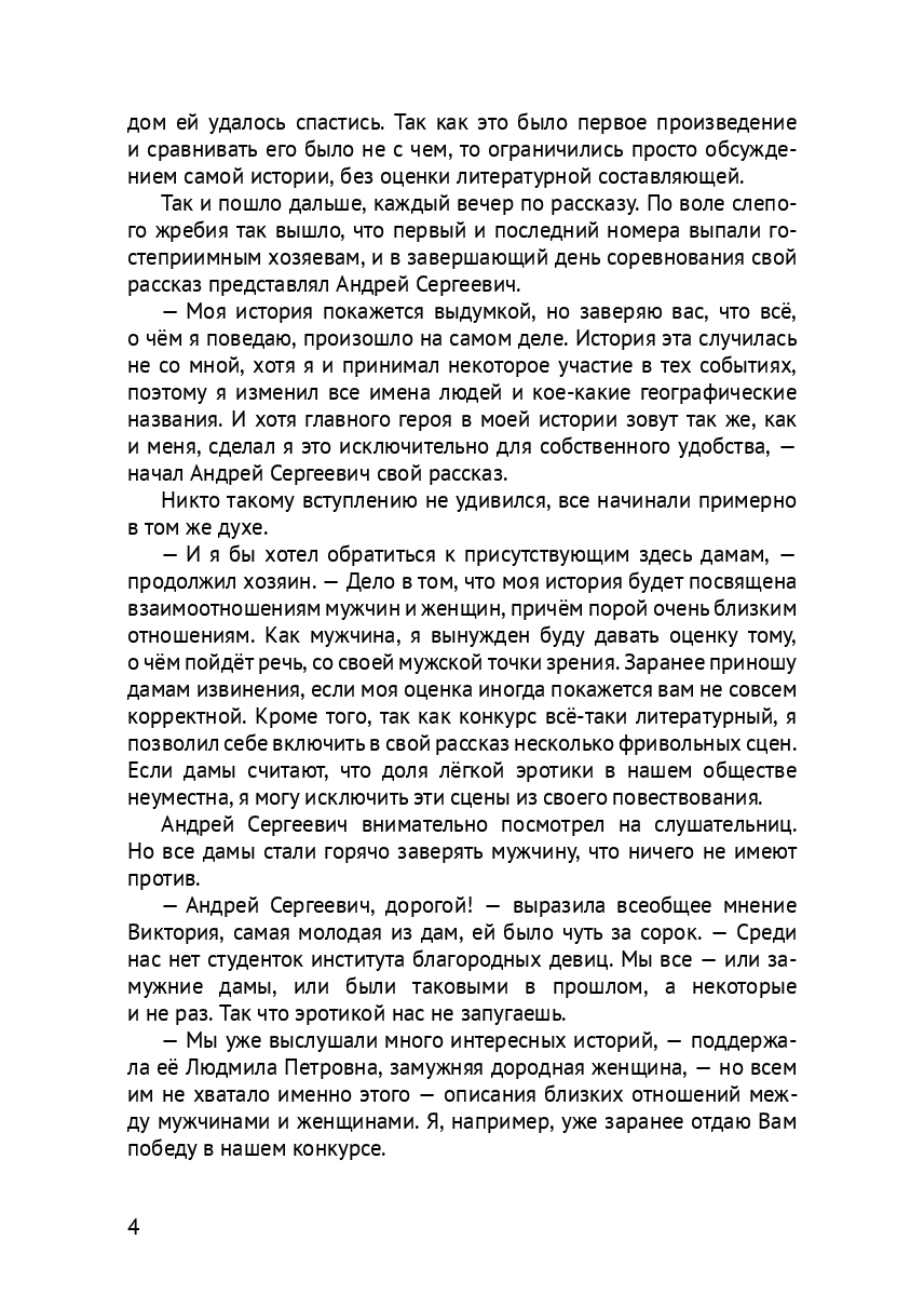 И сердце увидит — фото 1