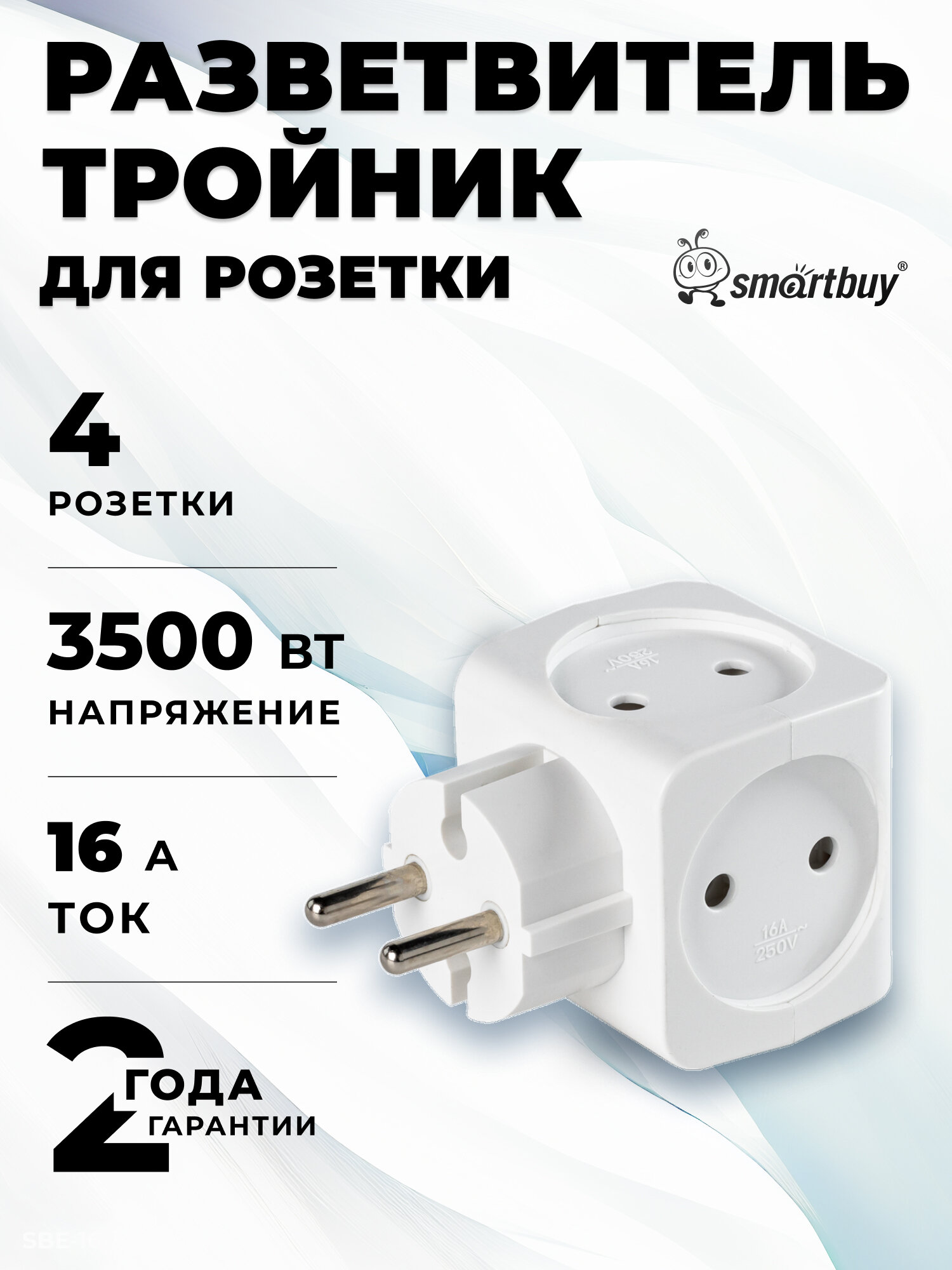 Разветвитель сетевой на четыре гнезда без заземления 16А 250B белый (SBE-16-A05w-4)