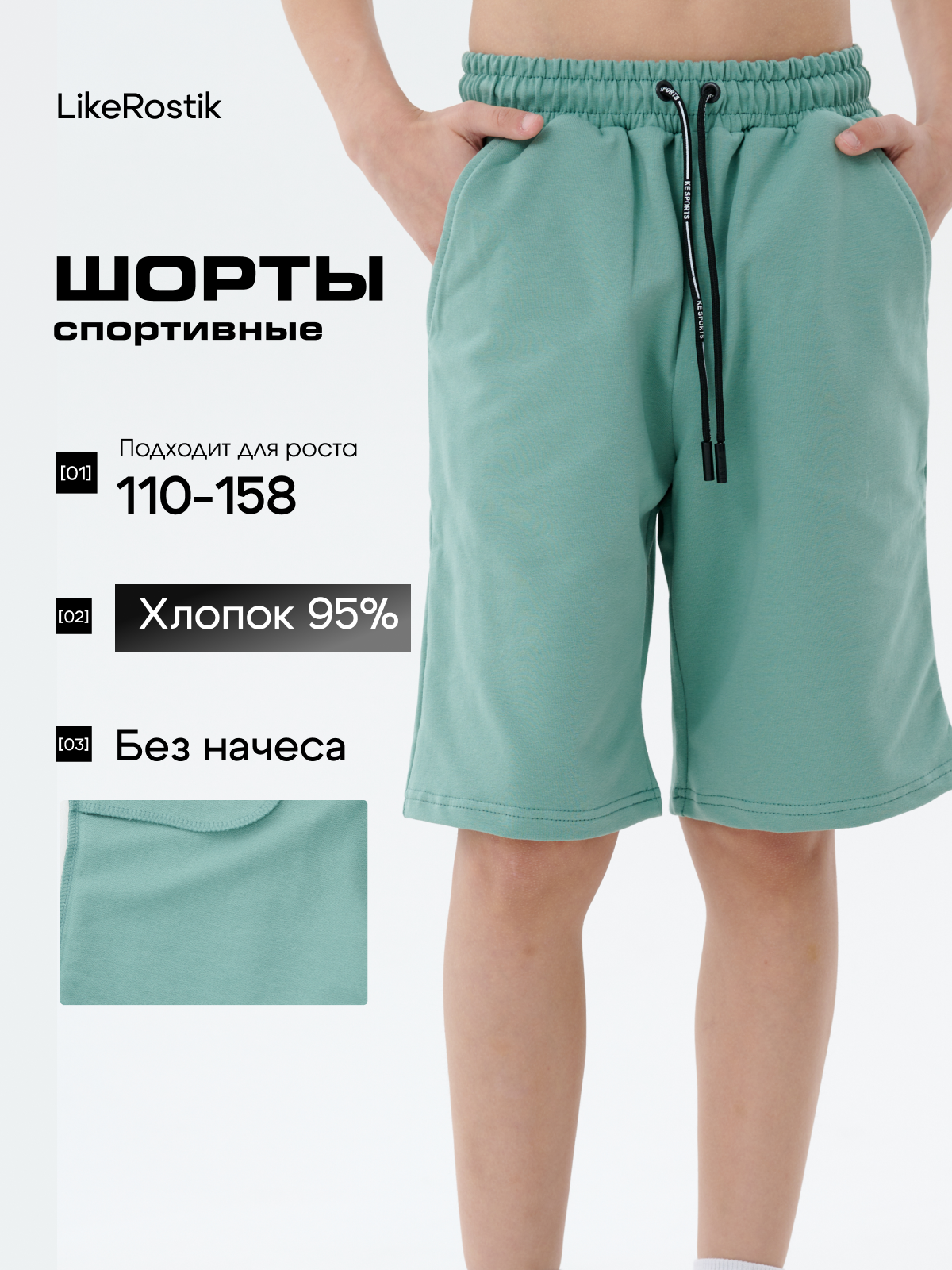 Шорты LikeRostik Базовая коллекция, размер 152, оливковый