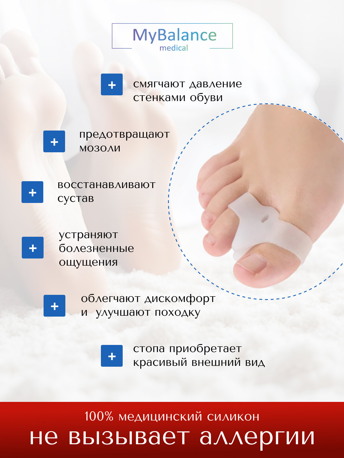 Ортопедические Корректоры Xiaomi Корректор большого пальца MyBalance силиконовый с разделителем