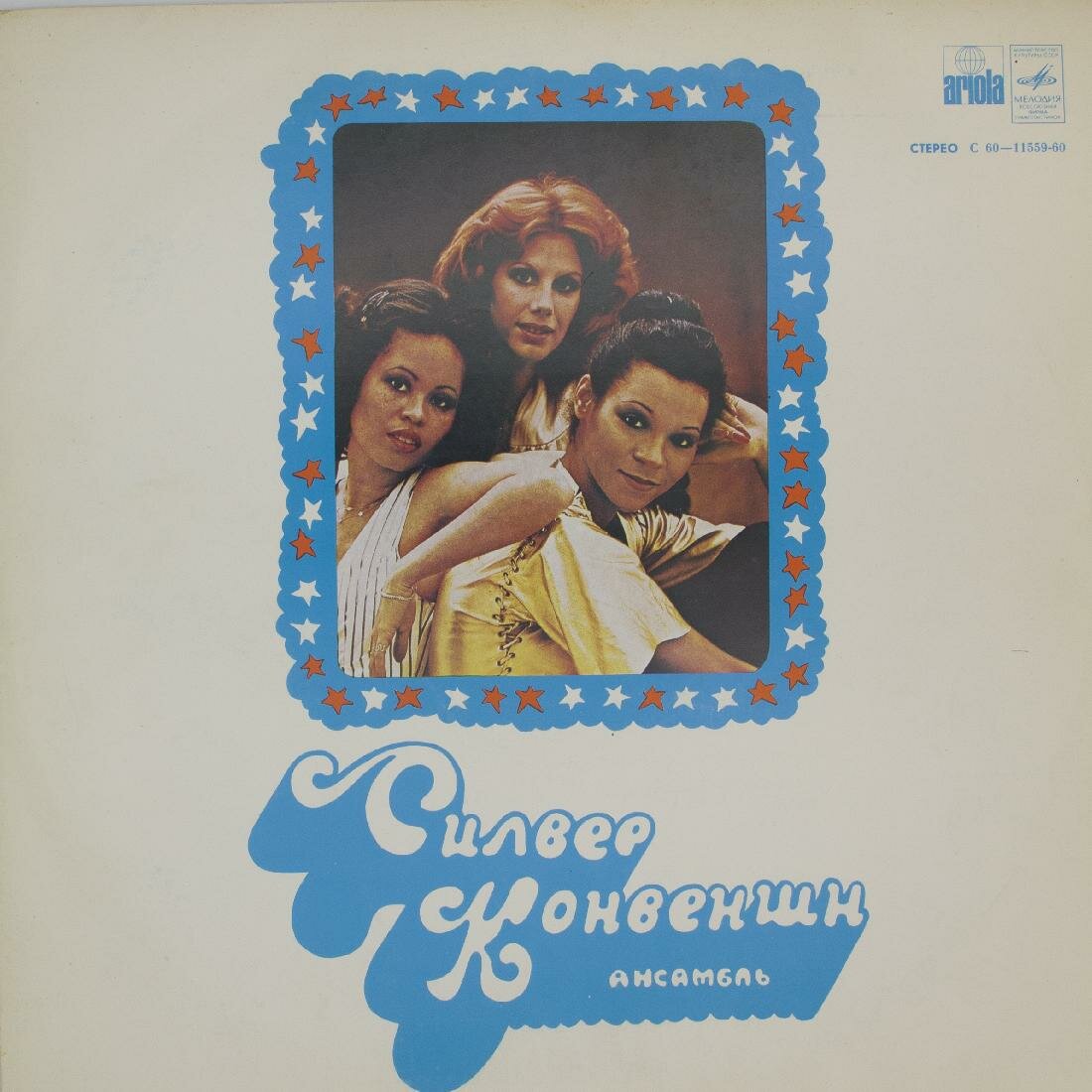Виниловая пластинка Silver Convention - Силвер Конвеншн 1xLP NM