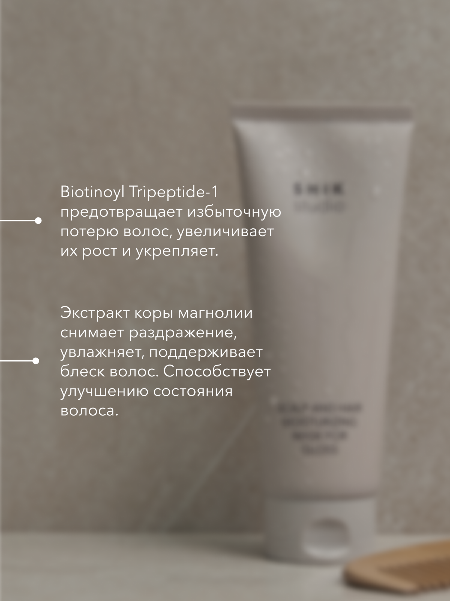 Маска для волос и кожи головы SCALP AND HAIR MOISTURIZING MASK FOR GLOSS увлажняющая и придающая блеск — фото 1