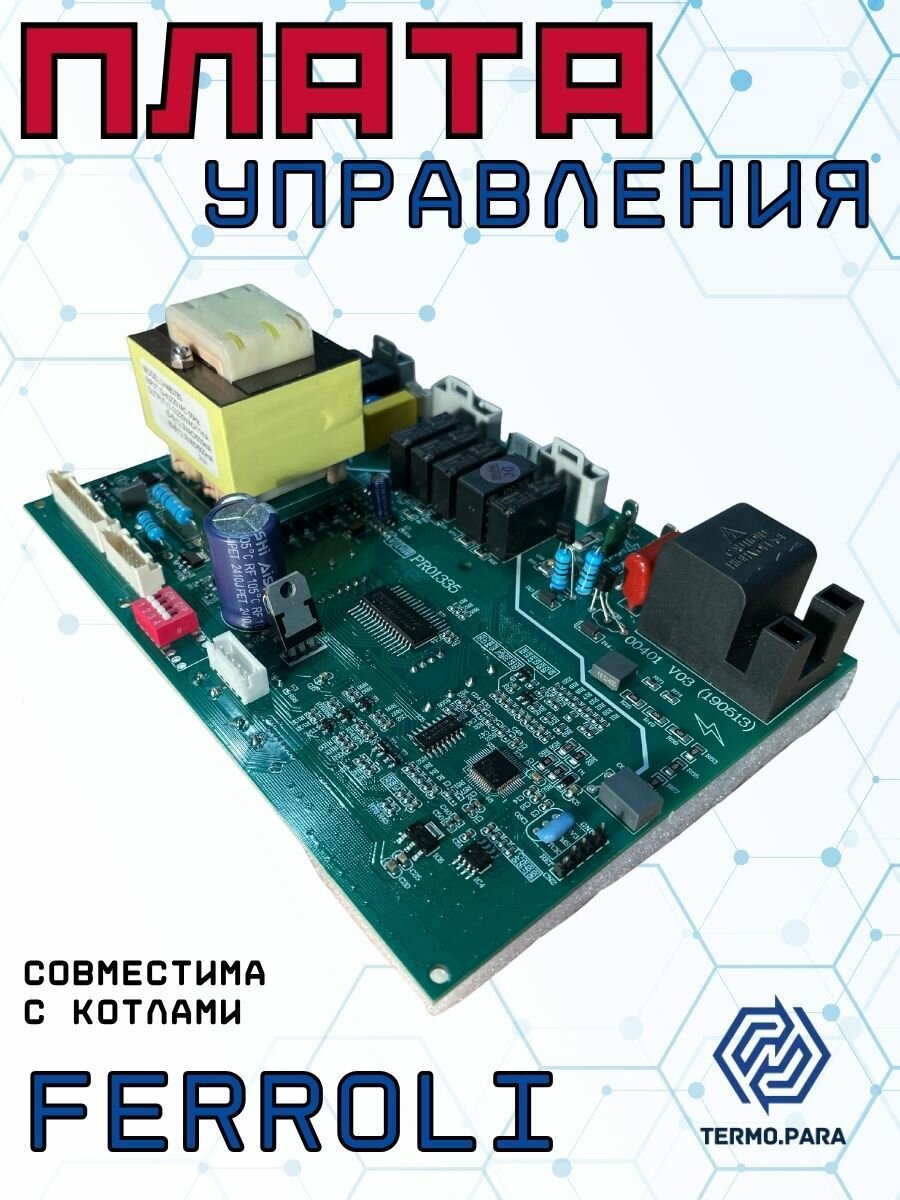 Плата управления котла FERROLI Diva, Fortuna, Vitabel арт 398000210, 46562200, 46561810