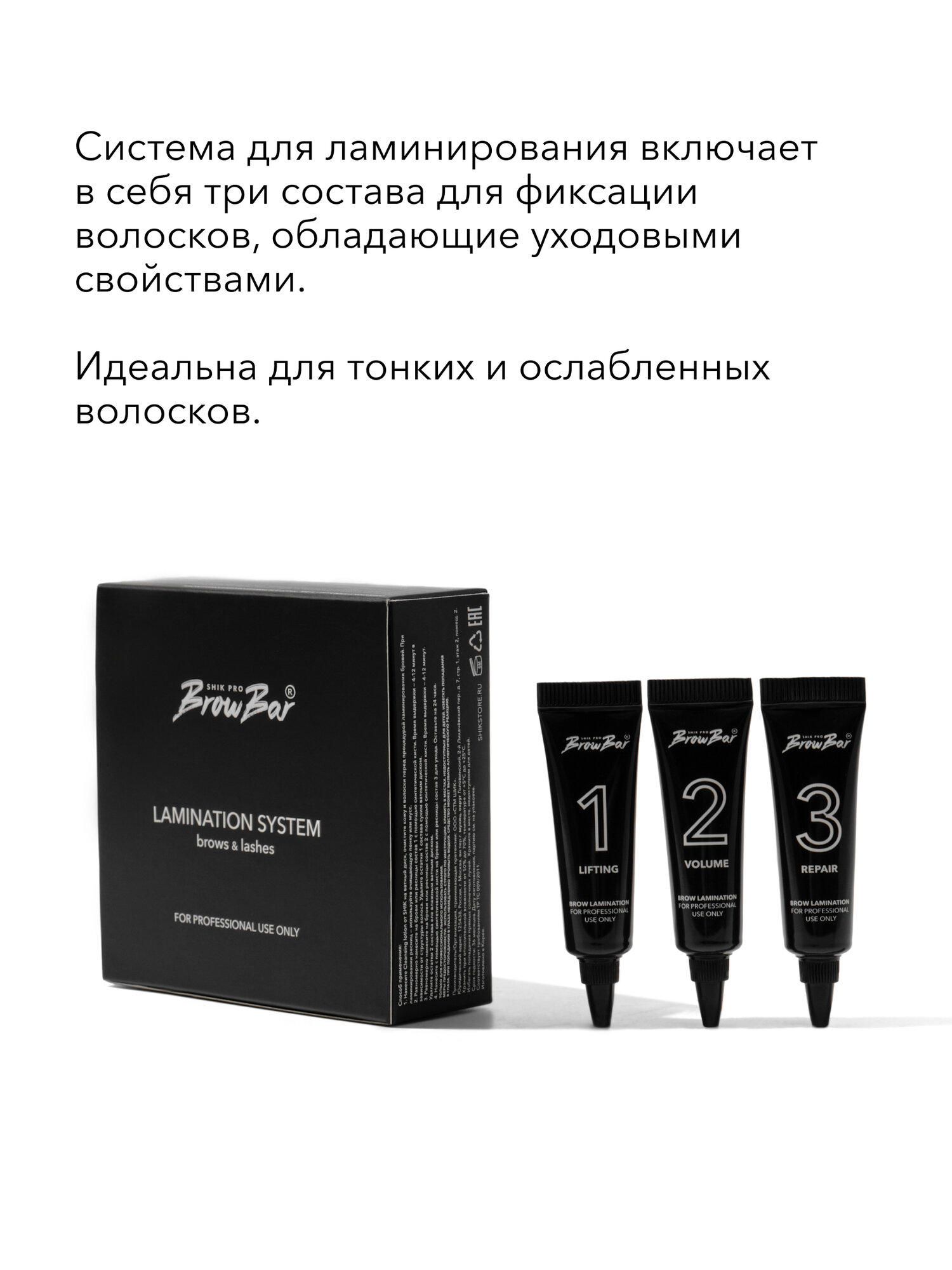 Изображение Набор для ламинирования бровей и ресниц профессиональный BROW BAR LAMINATION SYSTEM brows & lashes