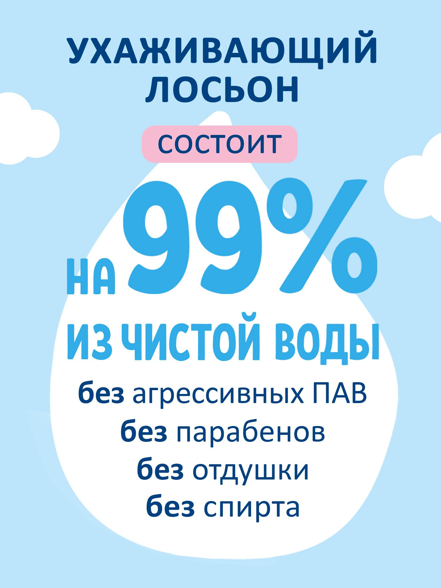Картинки Свежая нота Влажные салфетки детские PURE (пьюр) без запаха, 720 шт. (120х6)