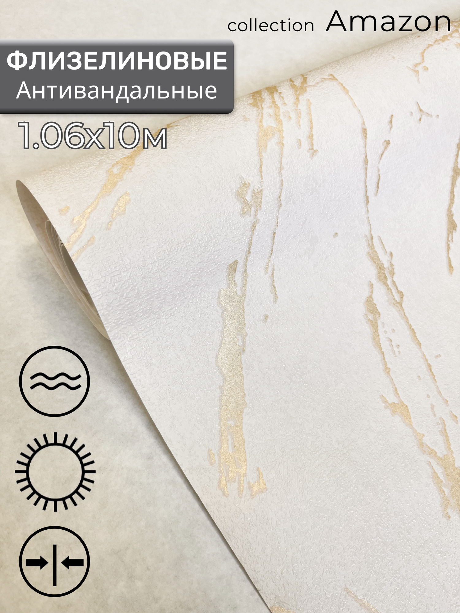 Обои флизелиновые 1.06 под мрамор антивандальные Deco Style 