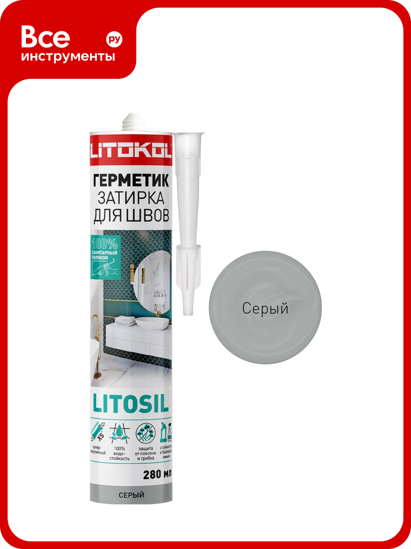 Герметик-затирка LITOKOL litosil высокоэластичный силиконовый цвет серый 280 мл 503600001