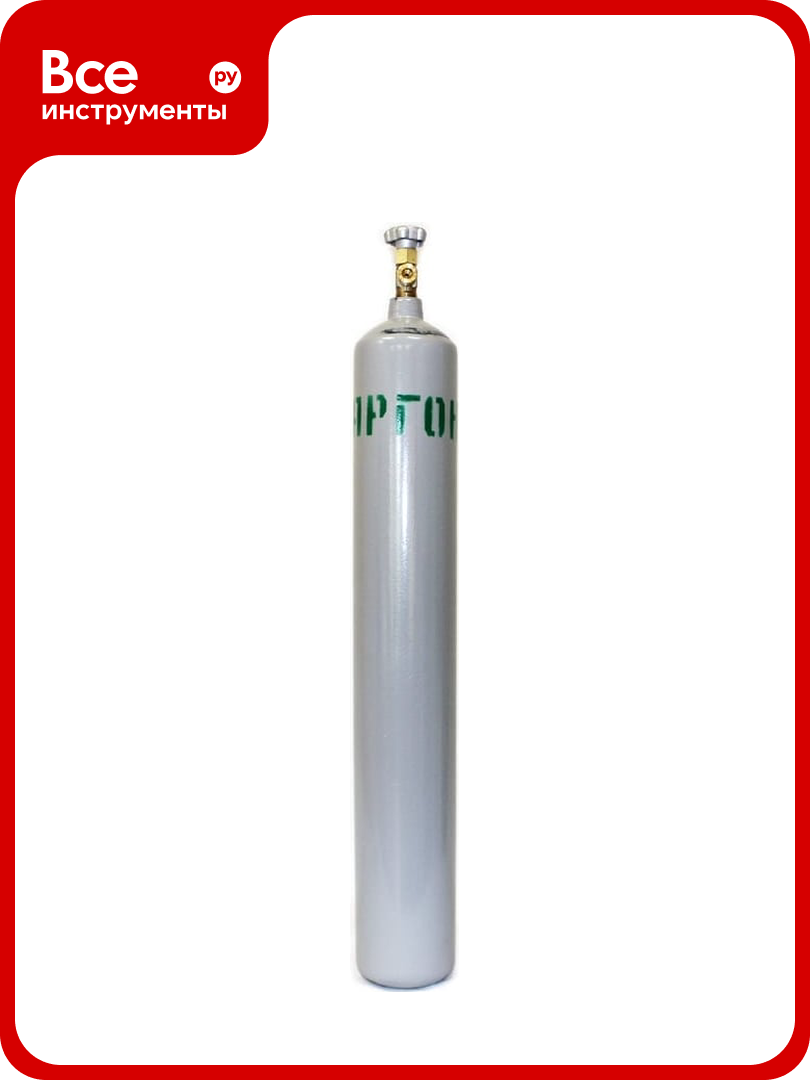 Баллон аргоновый 10 л, новый РИФ DK.1100.12453