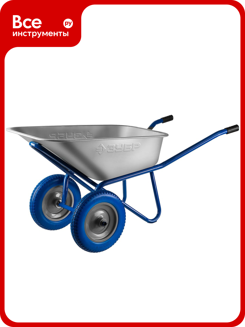 Строительная двухколесная тачка Зубр Профессионал ПТ-300 110 л грузоподъемность 240 кг 39911_z01