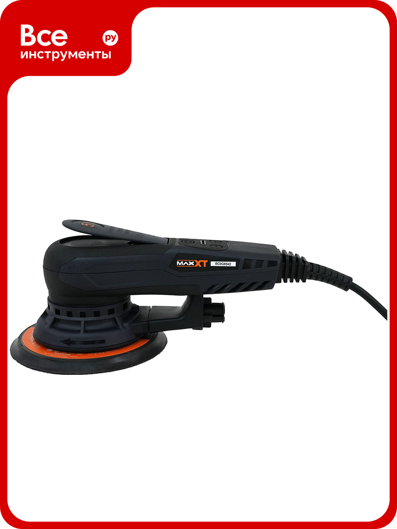 Ручная шлифовальная машинка MaxXT 220V/50Hz 350W эксцентрик 5.0 мм R7303-150-5.0