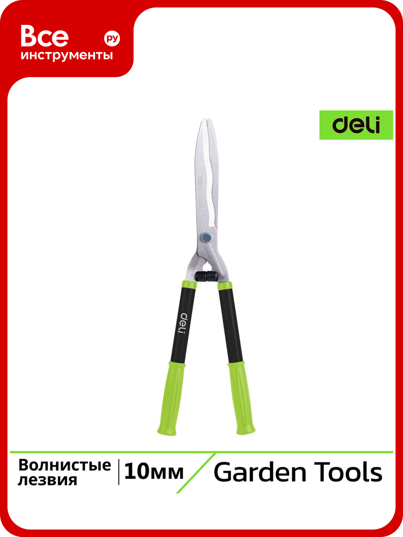 Садовые ножницы DELI dl2806 520 мм сталь 55с максимальный диаметр реза 10 мм 114791