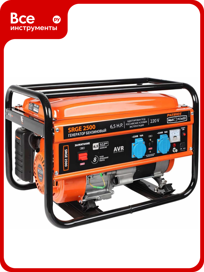Бензиновый генератор PATRIOT Max Power SRGE 2500 474103130