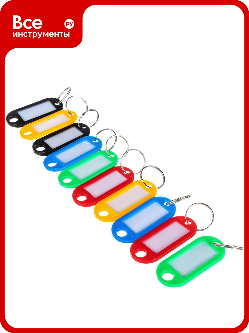 Брелоки для ключей LITE пластик ассорти 10 шт KRL-10