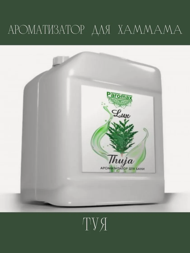 Изображение товара Ароматизатор для бани, сауны и хамама Паромакс Туя Люкс, 5 литров