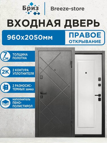 Изображение товара Входная дверь металлическая 7 см Штамп Букле Графит МП 2050х960 Правая