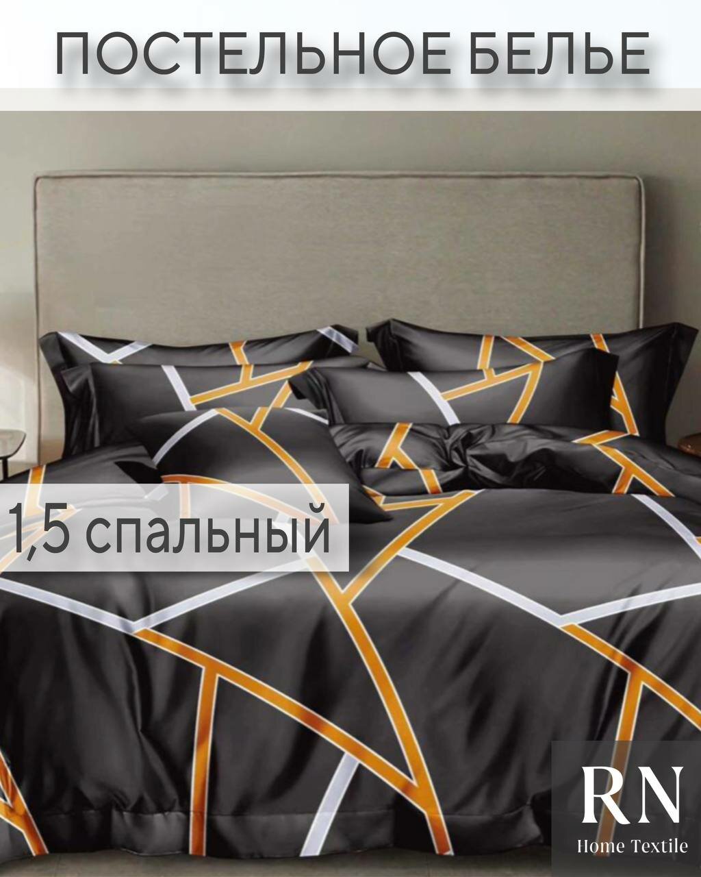 Комплект постельного белья Поплин 15 спальный наволочки 70x70 