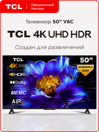 Изображение товара Телевизор TCL 50" V6C 4K HDR MEMC Google TV, Смарт ТВ, 50 дюймов