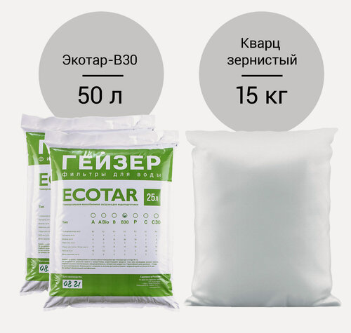Изображение товара Комплект загрузки для системы 1252 Экотар B30 и кварц. Ионообменная смола для умягчения воды и обезжелезивания