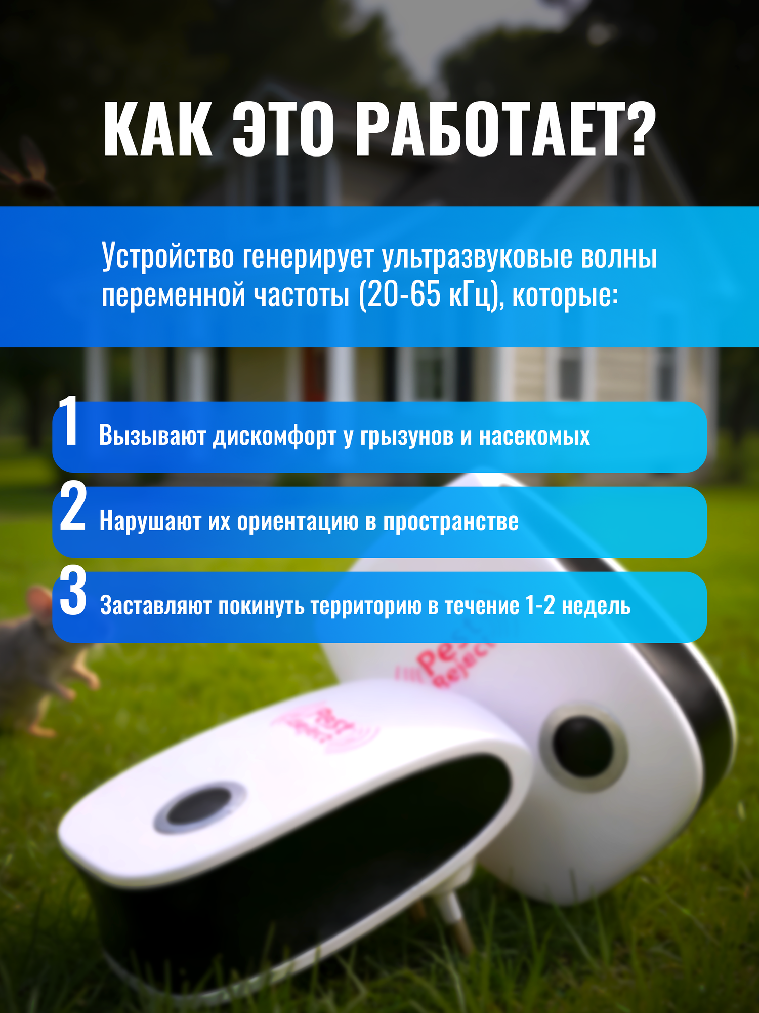 Ультразвуковой отпугиватель грызунов и насекомых, мышей, крыс Lianhouse, защита от вредителей — фото 1