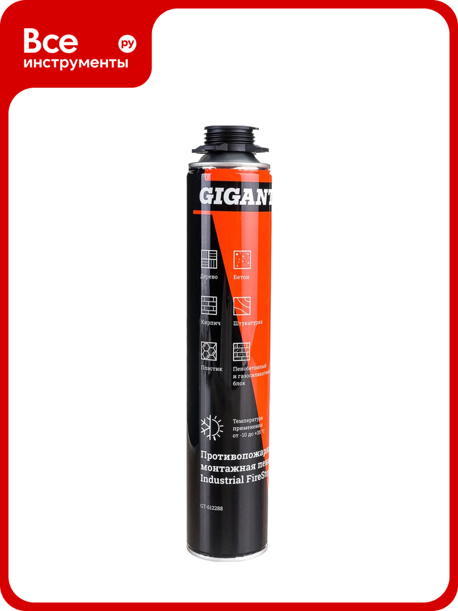 Огнестойкая монтажная пена Gigant Industrial FireStop B1 1000 мл GT-612288