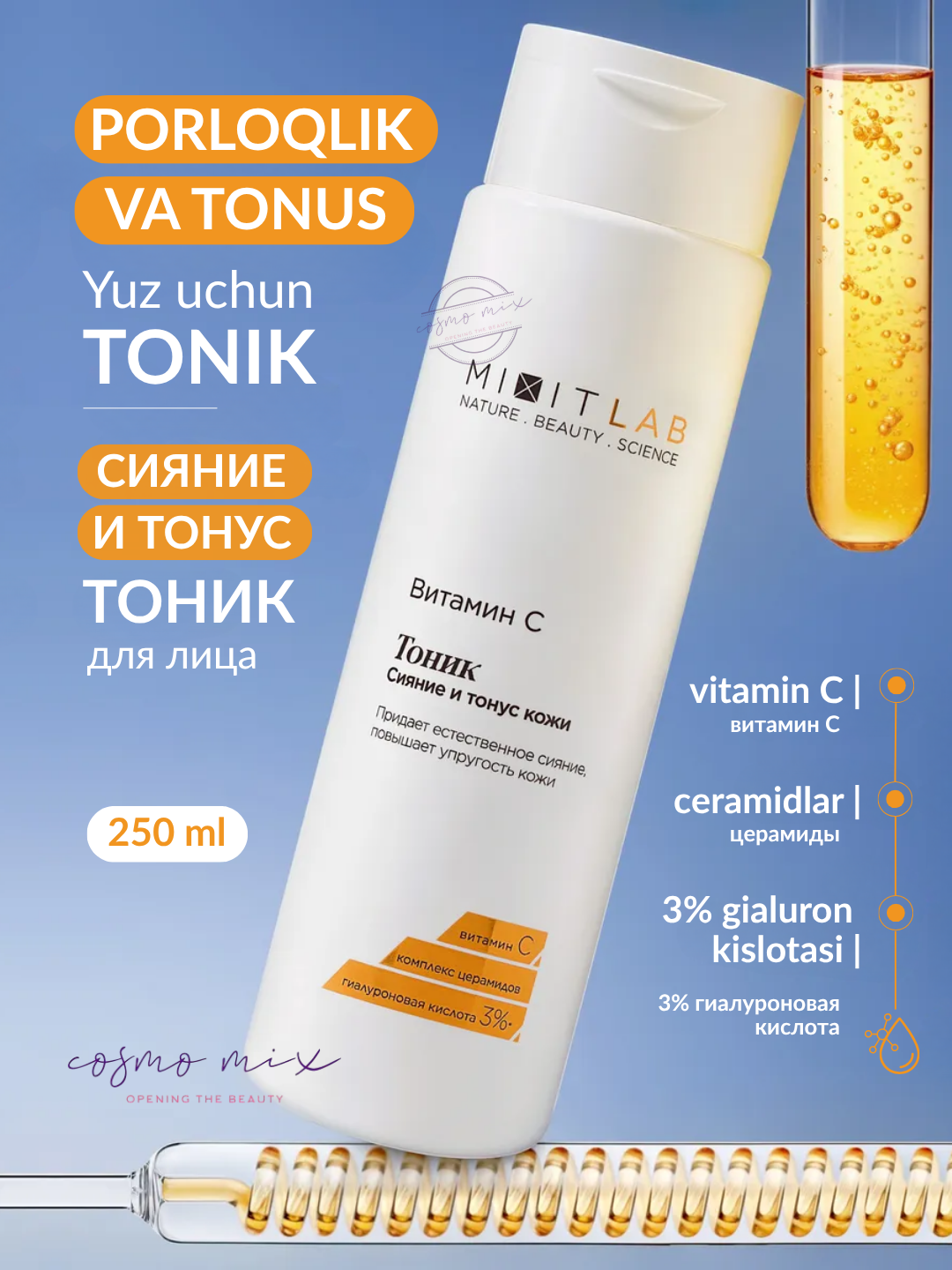Тоник MIXIT "Сияние и тонус", с витамином C и церамидами, для всех типов кожи