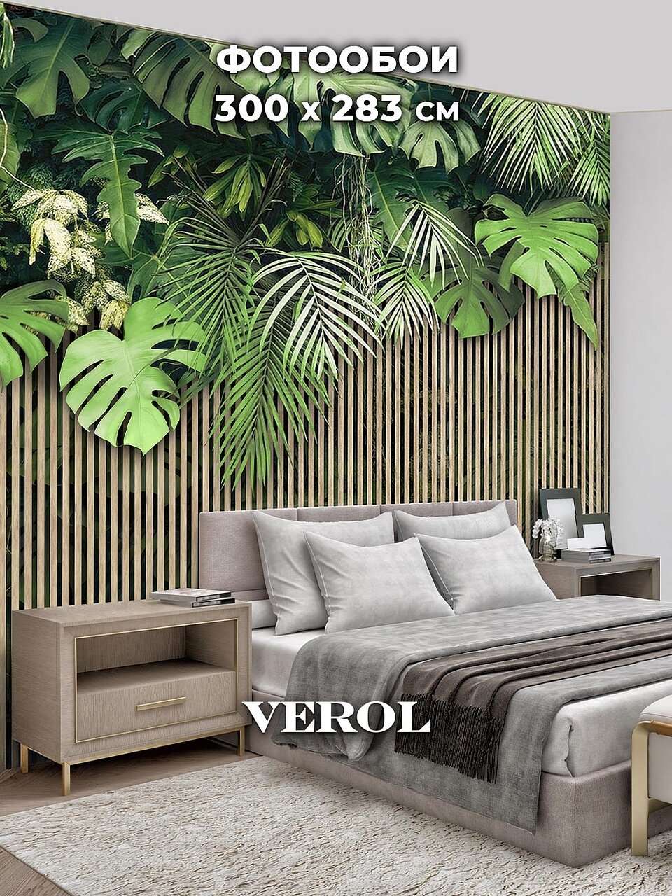 Фотообои флизелиновые с виниловым покрытием VEROL 