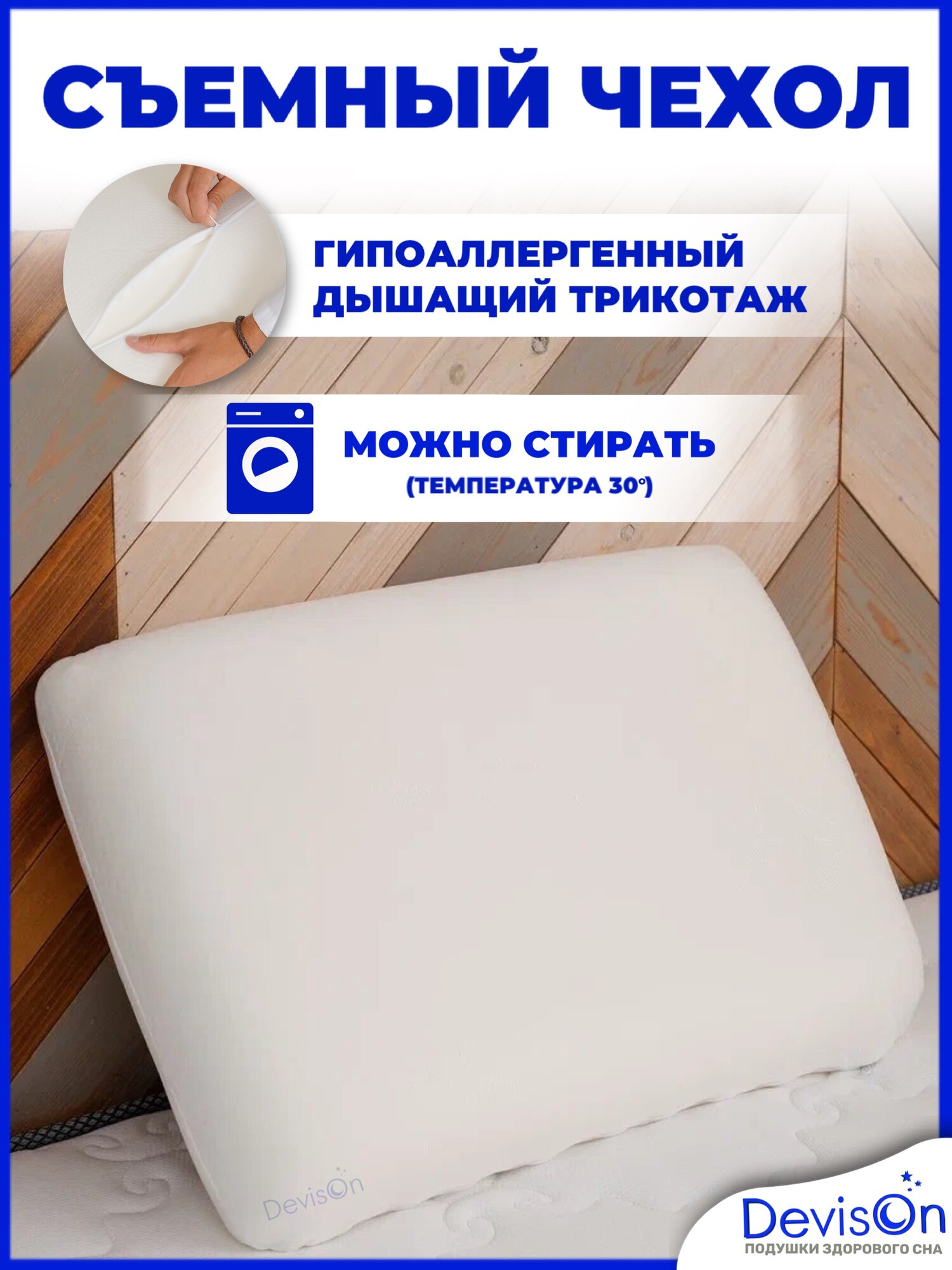 Ортопедическая Подушка Подушка ортопедическая для сна Devison Memory Classic высота 13 см