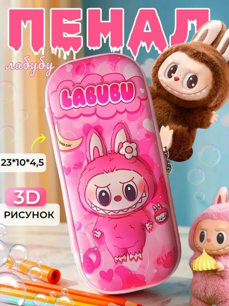 Школьный пенал с Лабубу, каркасный, зеленый, 3D принт, 2 отделения — фото 1