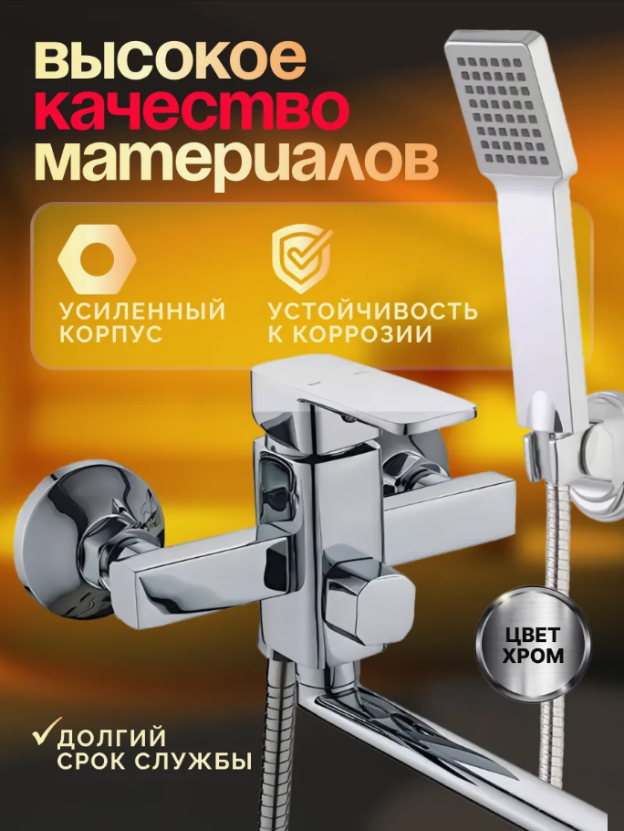 Смеситель на ванну Potato P2206N с длинным плоским поворотным изливом, картридж 35 мм, хром — фото 1