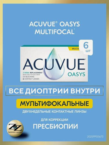 Изображение товара Контактные линзы двухнедельные мультифокальные Acuvue Oasys 6 шт / -1.50 / 8.4 / MED