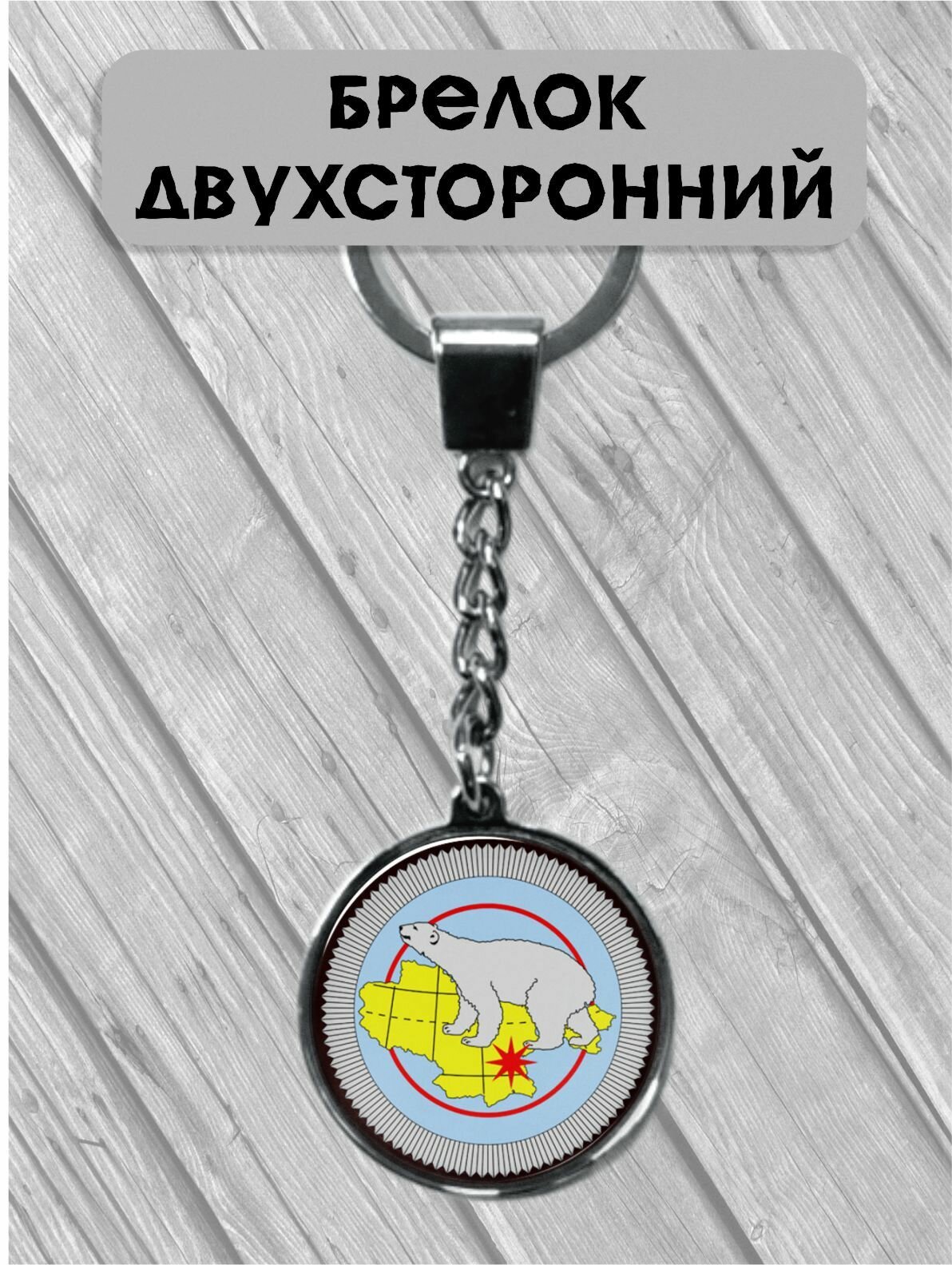 Брелок, серебряный