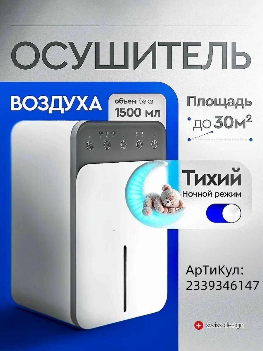 Осушитель воздуха Ballu BD40U
