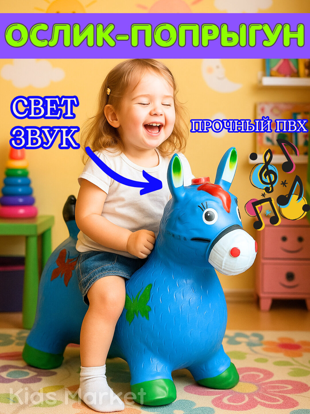 Игрушечная лошадка детская, резиновый ослик прыгун, единорог прыгун, фитбол