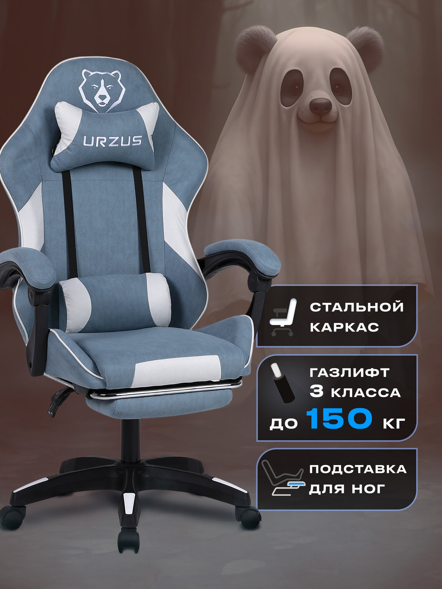 Кресло игровое компьютерное URZUS Ghost UR-7351112 с подлокотниками и подставкой для ног