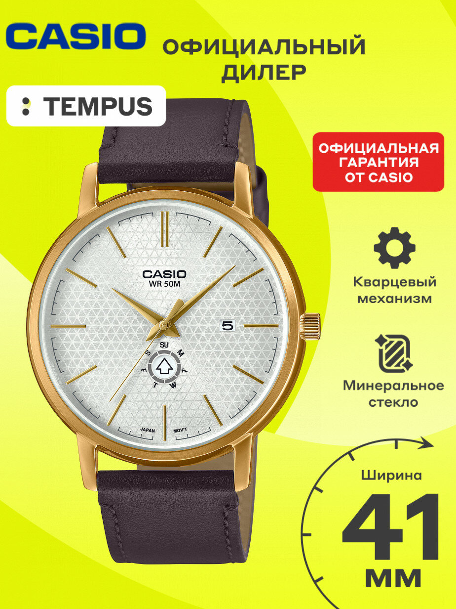 Наручные часы CASIO Collection
