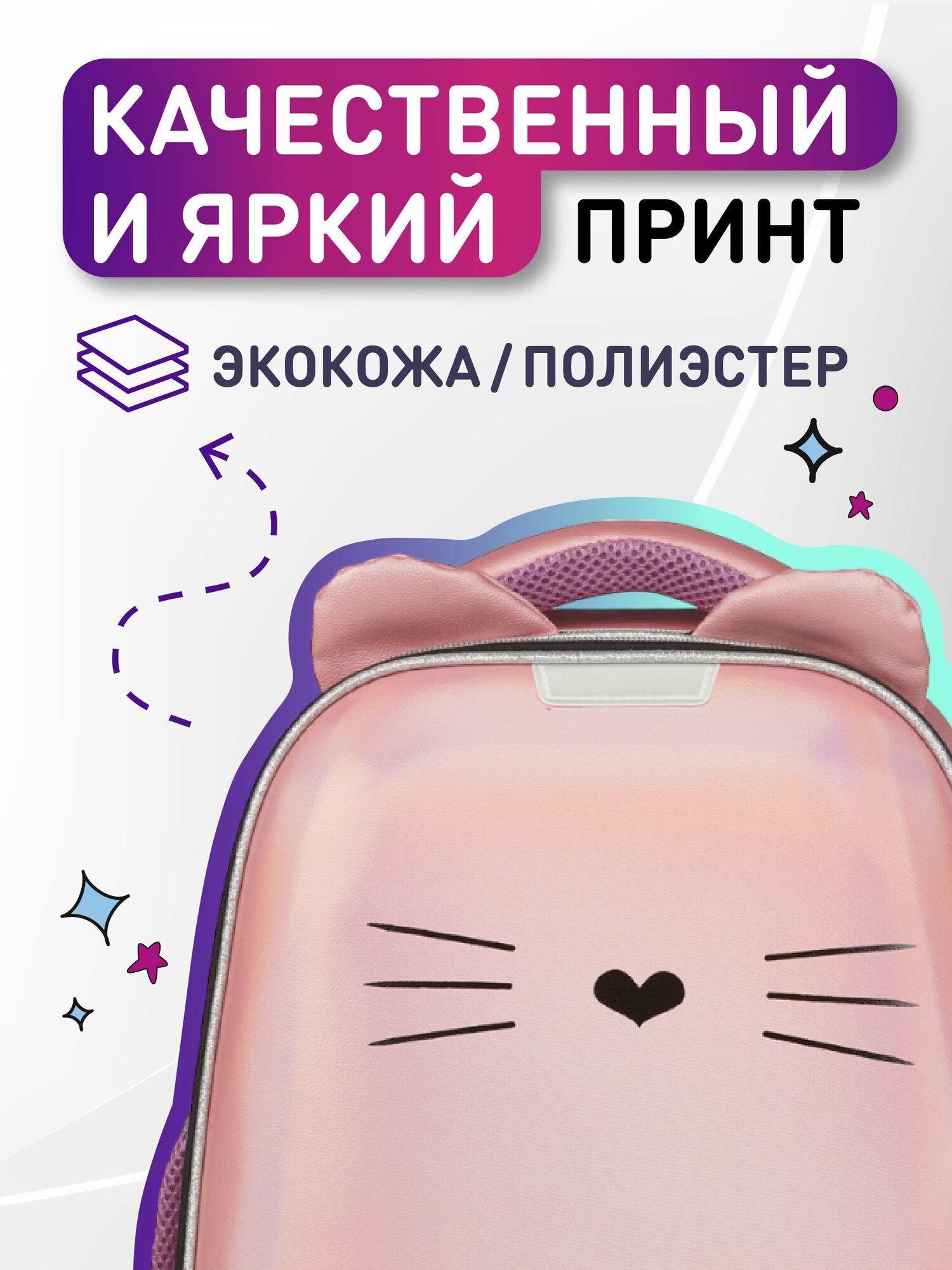 Ранец школьный Комус Класс Kitty, ортопедический, 2 отделения, 4 кармана — фото 1