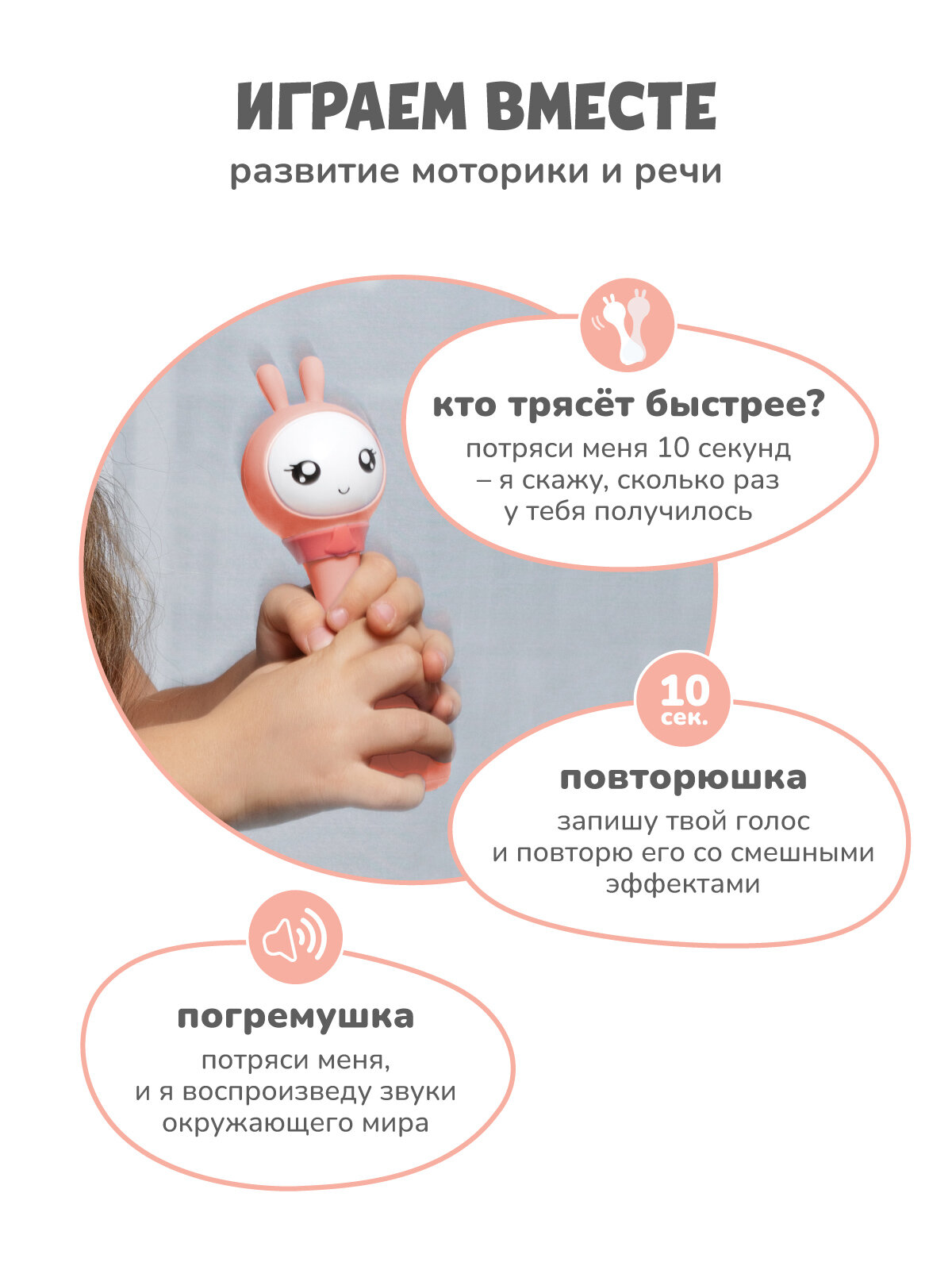 Интерактивная развивающая музыкальная игрушка Зайка Познавайка alilo R1+ Yoyo для малышей — фото 1