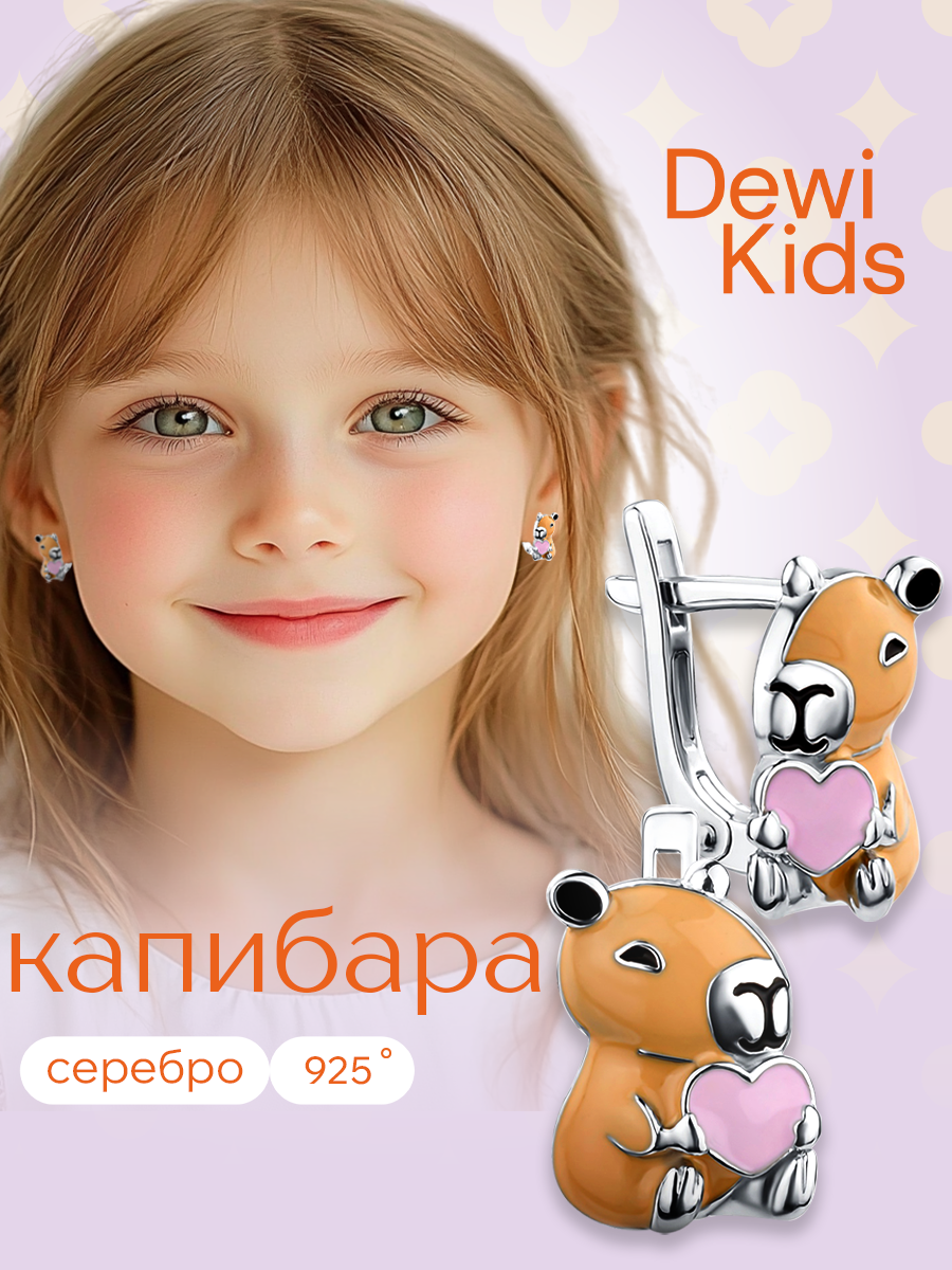 Серьги Dewi, серебро, 925 проба, родирование