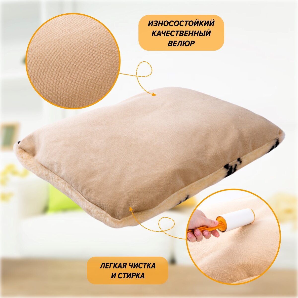 Лежанка-пуфик для животных(со съёмным чехлом) 50х40см. Бежевая — фото 1