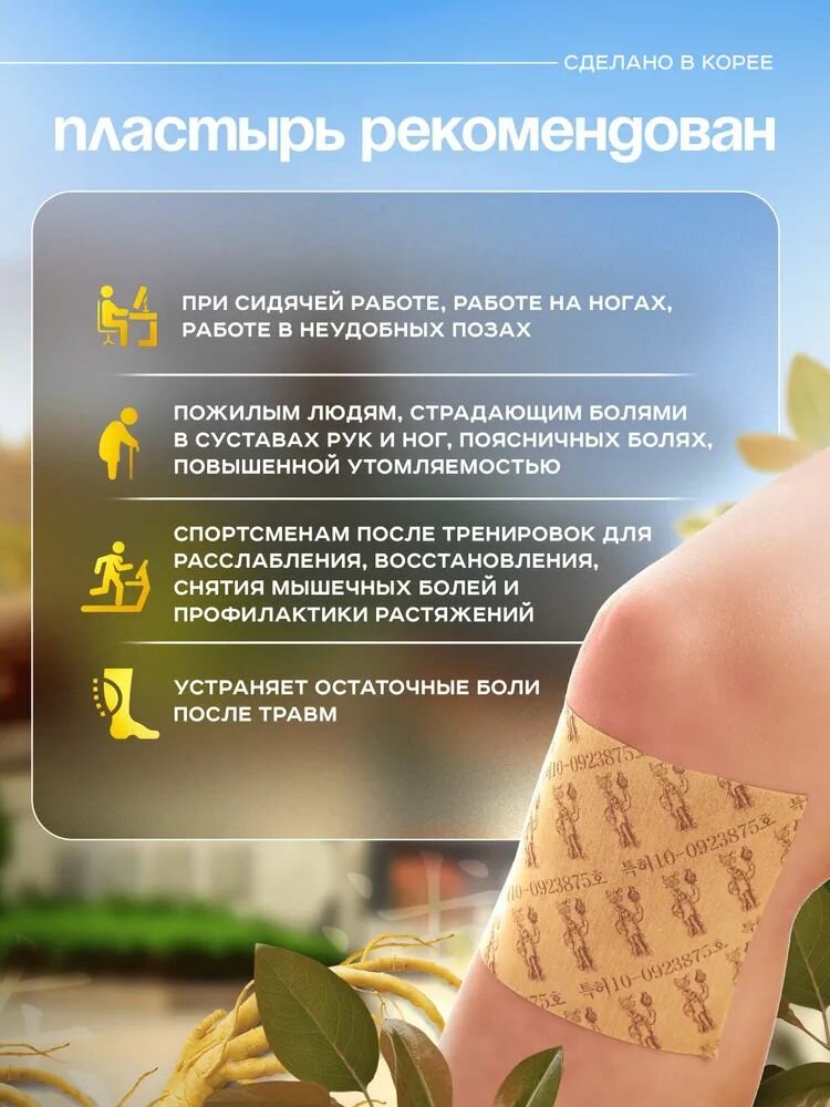 Перцовый Пластырь Перцовый пластырь/ Для спины и суставов/ Корея 25шт