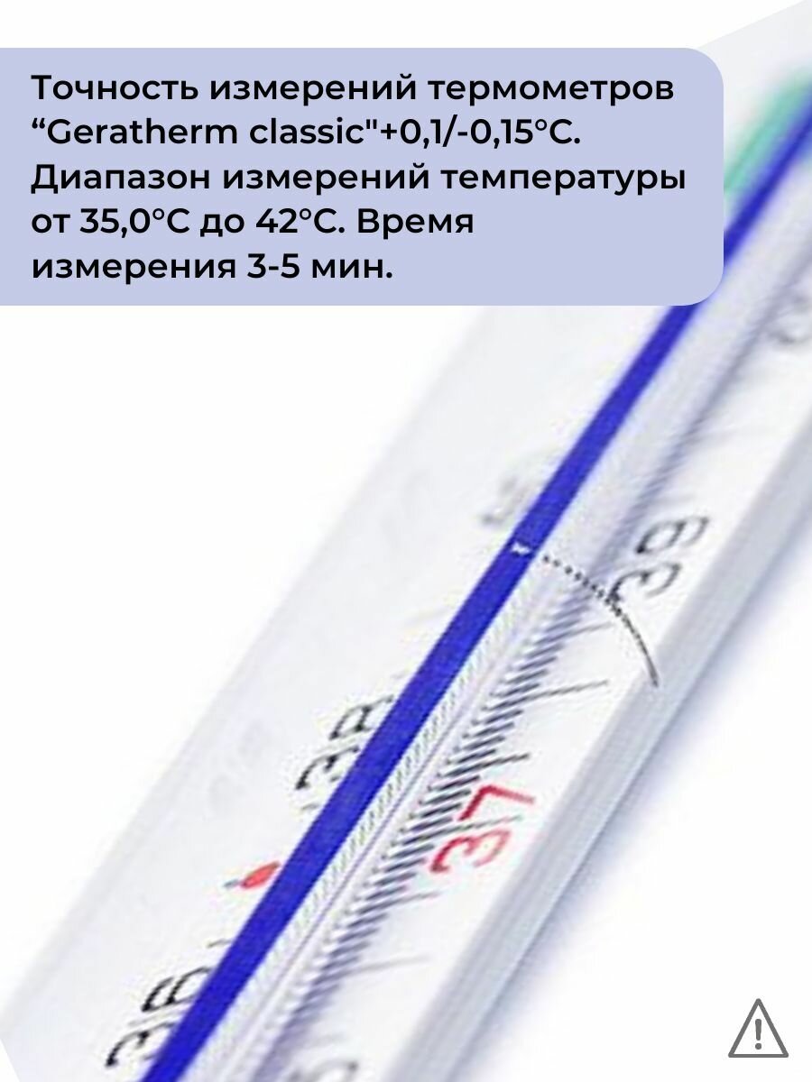 Изображение Медицинский термометр