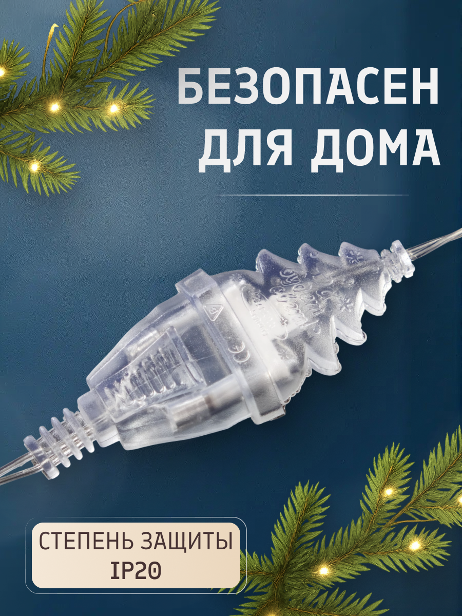 Удлинитель для комнатных гирлянд, 1.5 м, прозрачная нить, УМС-вилка — фото 1