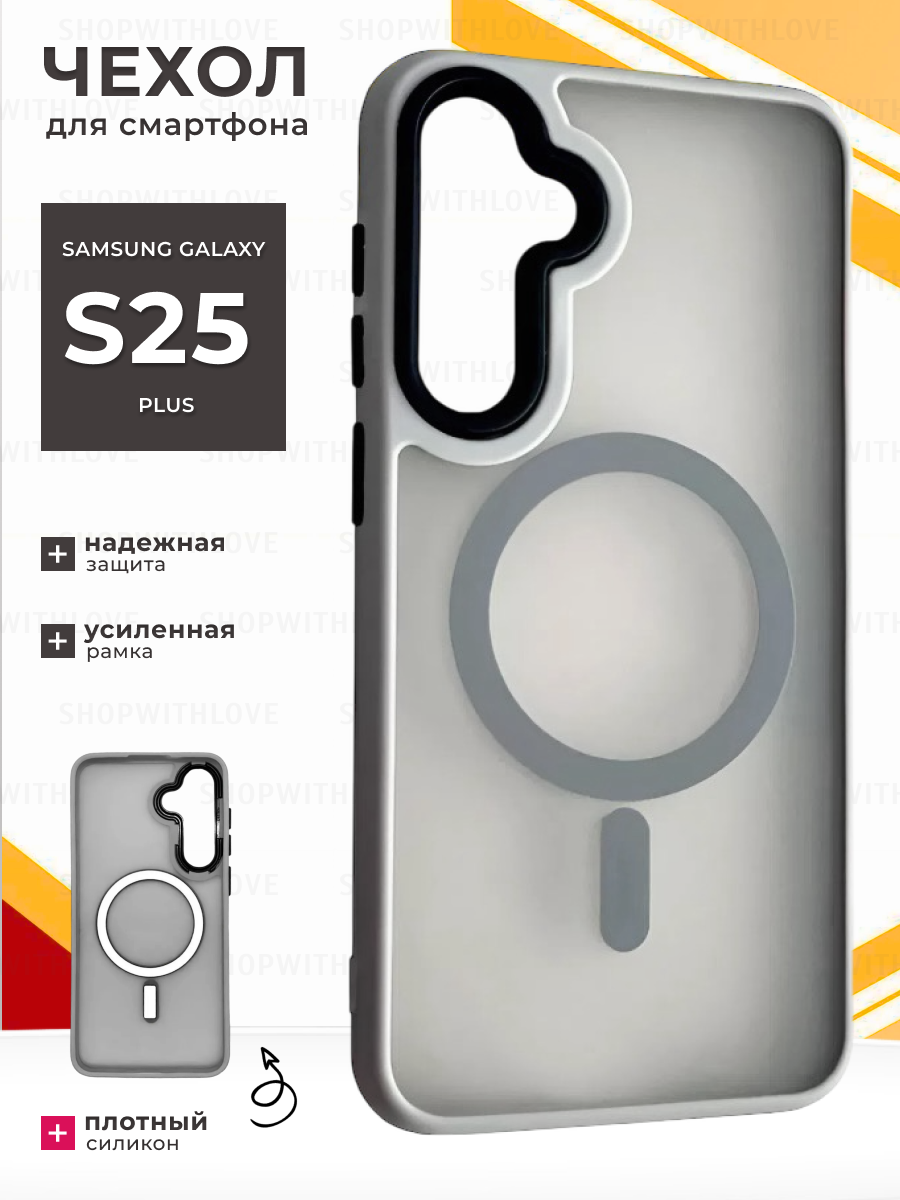 Чехол на Samsung Galaxy S25 Plus / Самсунг S25 Plus прозрачный, серый