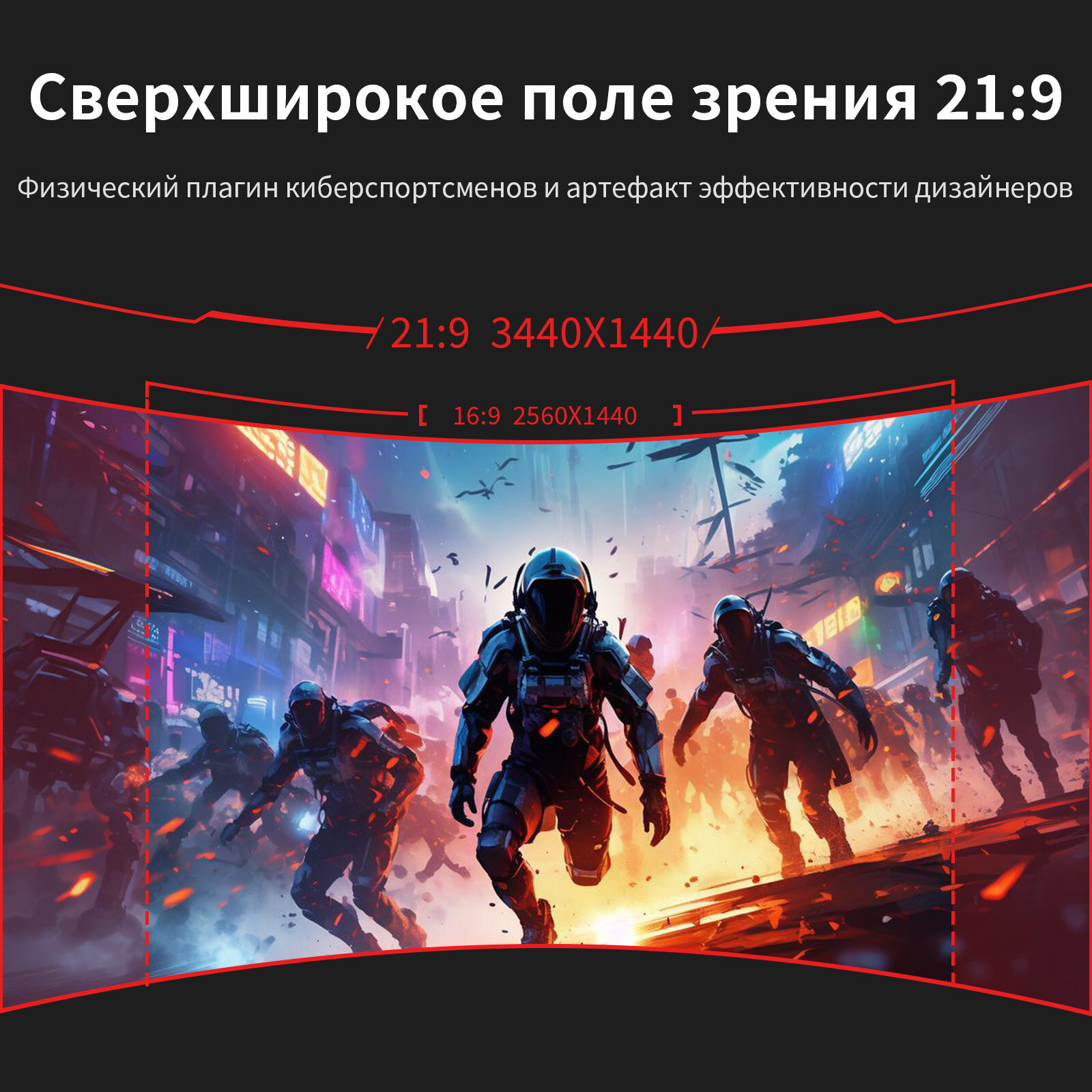 Монитор игровой Reletech 34" 180 Гц, 3440x1440, изогнутый, Подъемная подставка, FreeSync, для компьютера, R34V Horizon — фото 1