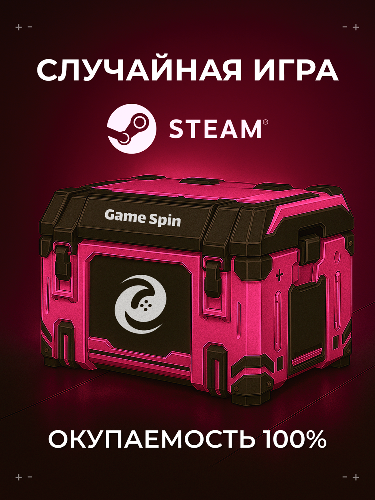 Случайная игра Steam | Случайный ключ Steam | Ключ активации Steam | 3 уровень