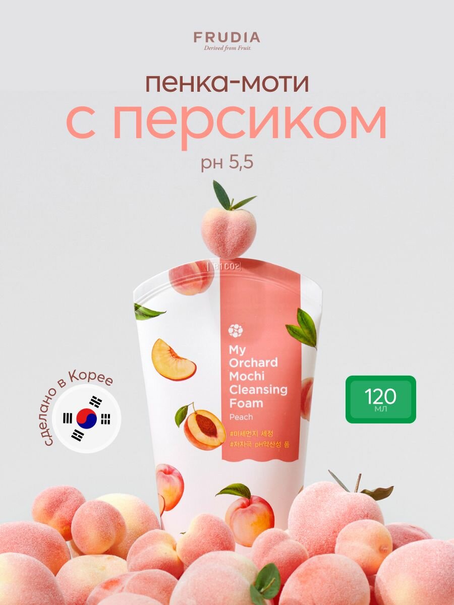 FRUDIA Пенка моти для умывания лица очищающая c персиком мини 120г, Корея