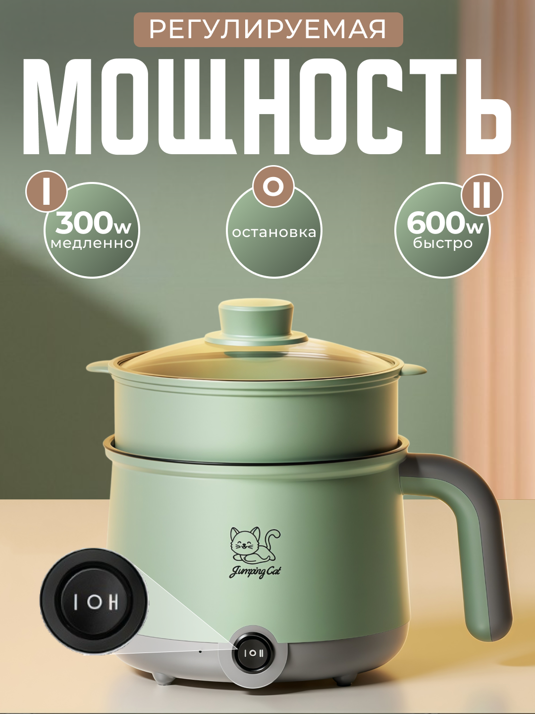 Пароварка электрическая 1.8 литров 600 Вт, мантоварка, зеленая — фото 1