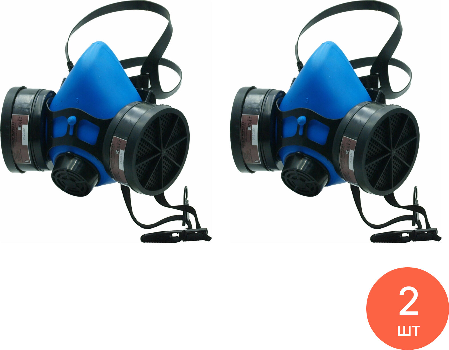 Респиратор исток РПГ-67 тип А1Р1 полумаска фильтрующая противоаэрозольная из резины синяя FFP1 / защита органов дыхания (комплект из 2 шт)